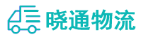 成都到上林县物流公司